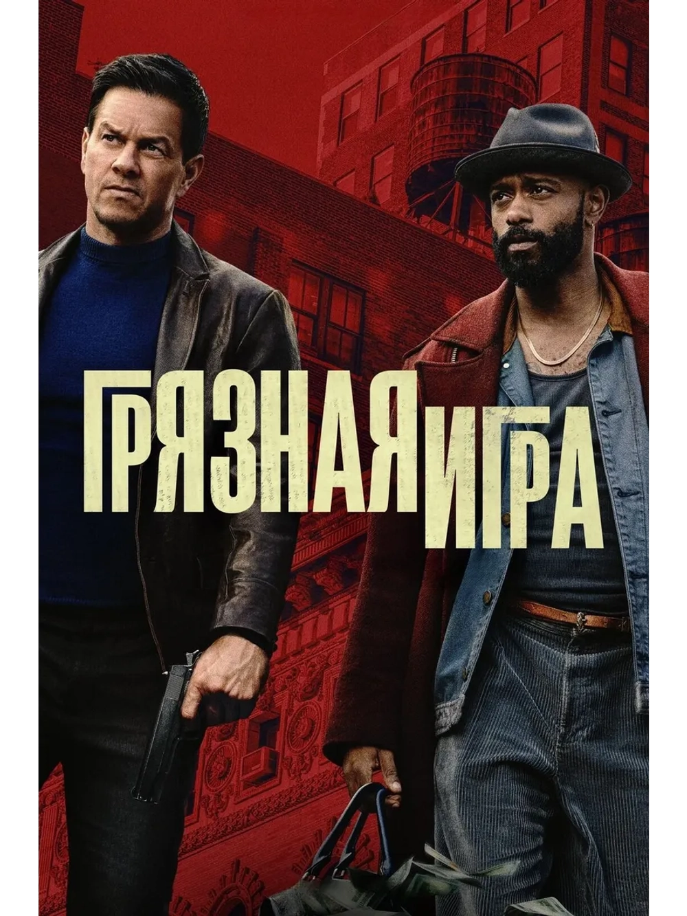 Грязная игра (2025) (DVD-R)