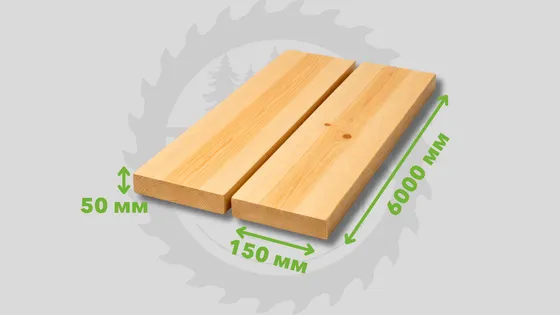 Доска обрезная, хвоя, сухая, 1 сорт 50*150*6000