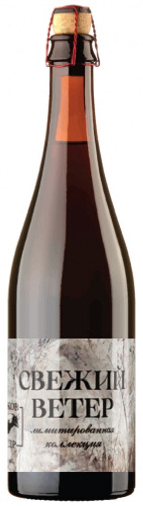 Сидр Быков Сидр Свежий Ветер / Bykov Cider Svezhiy Veter 0.75 - стекло