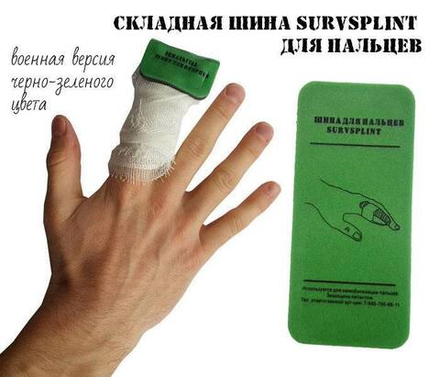 Складная шина SurvSplint Military Finger для пальцев зеленая