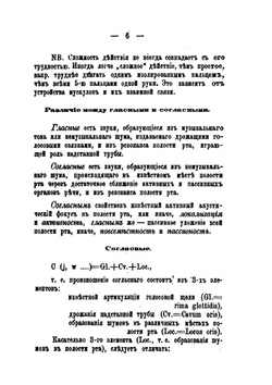 Отрывки из лекций по фонетике и морфологии русского языка. читанных в 1880-1881 акад. году в Императорском Казанском университете. Выпуск 1 | И.А. Бодуэн-де-Куртенэ