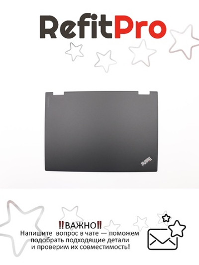 Крышка матрицы для Ноутбука Lenovo ThinkPad Yoga 370 (01HY205), оригинал