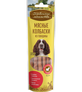 Деревенские лакомства Для собак Мясные колбаски из говядины 45гр.