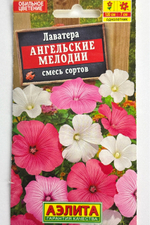 Лаватера Ангельские мелодии, смесь 0,3 г СМЦ-528