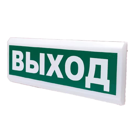 Световое табло М-24 IP55 "ВЫХОД"