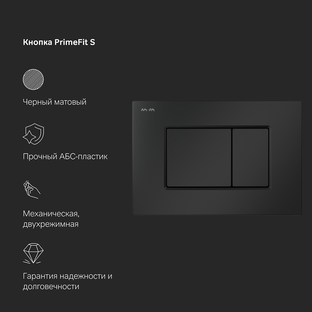 Инсталляция для подвесного унитаза с механической клавишей PrimeFit L AM.PM PrimeFit I012709.0238