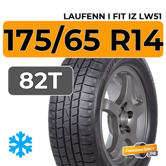 Laufenn I FIT IZ LW51 175/65 R14 82T