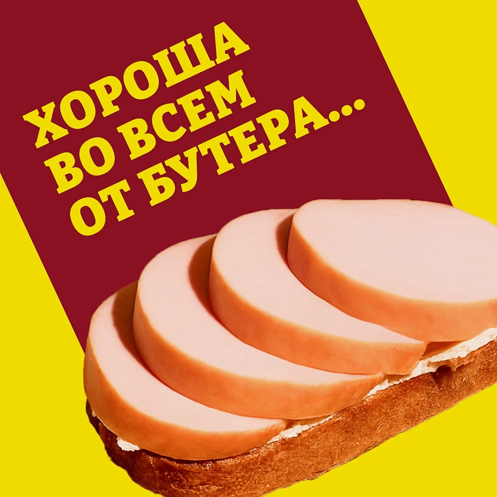 Колбаса Докторская вареная Папа может 360г