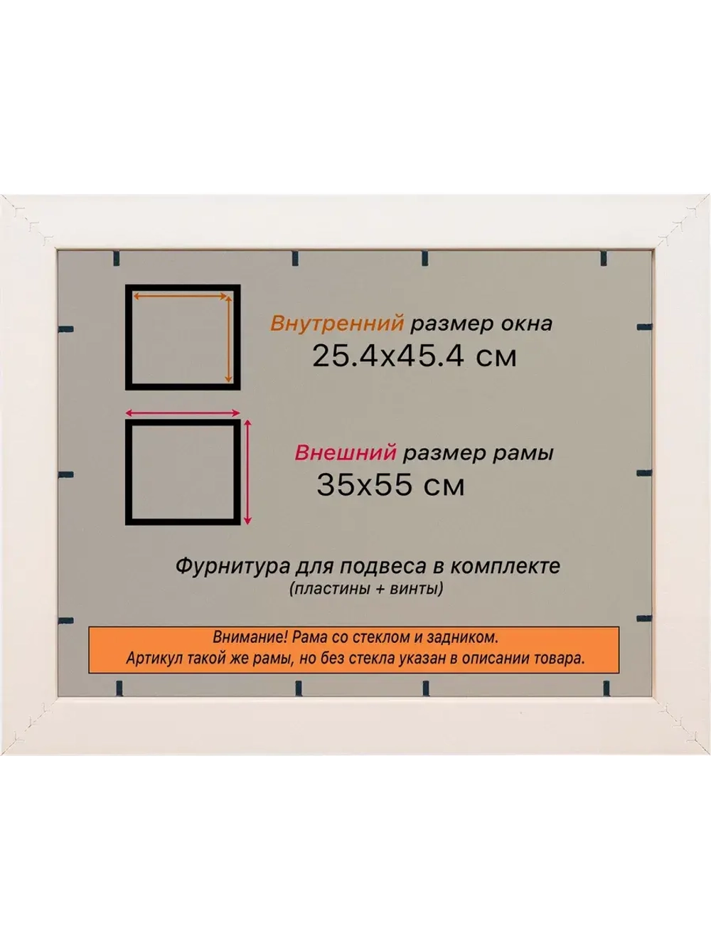 Рамка для постера и фотографий 25x45