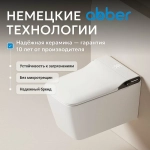 Унитаз подвесной с биде и инсталляцией Abber Bequem AC1215S-AC0101P2 белый, с крышкой микролифт