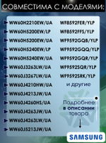 Крестовина для стиральной машины DC97-15971A