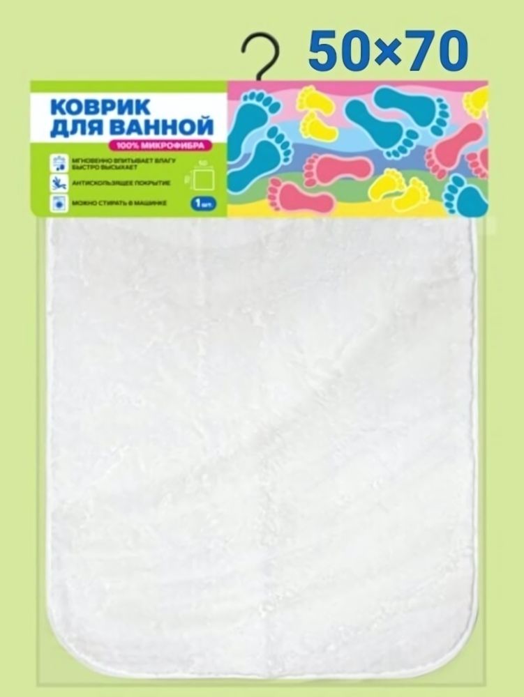 Коврик в ванну 50х70 850г/м2