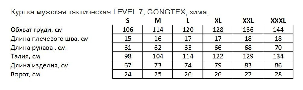 Куртка Двухсторонняя, GONGTEX Мультикам Песок