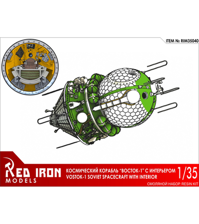 Сборная модель Red Iron Models Космический корабль "Восток-1" с интерьером, 1/35