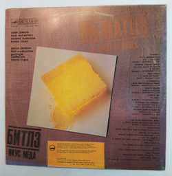 The Beatles Битлз  A Taste Of Honey Вкус Мёда Мелодия 1986 EX NM