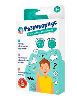 Игра настольная "Развивариус. Критическое мышление"