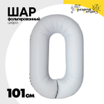 Шар фольгированный Цифра 0 101 см (Белый)
