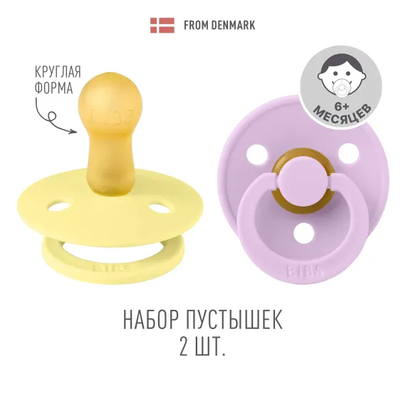 Пустышка BIBS от 6 мес. 2 шт.