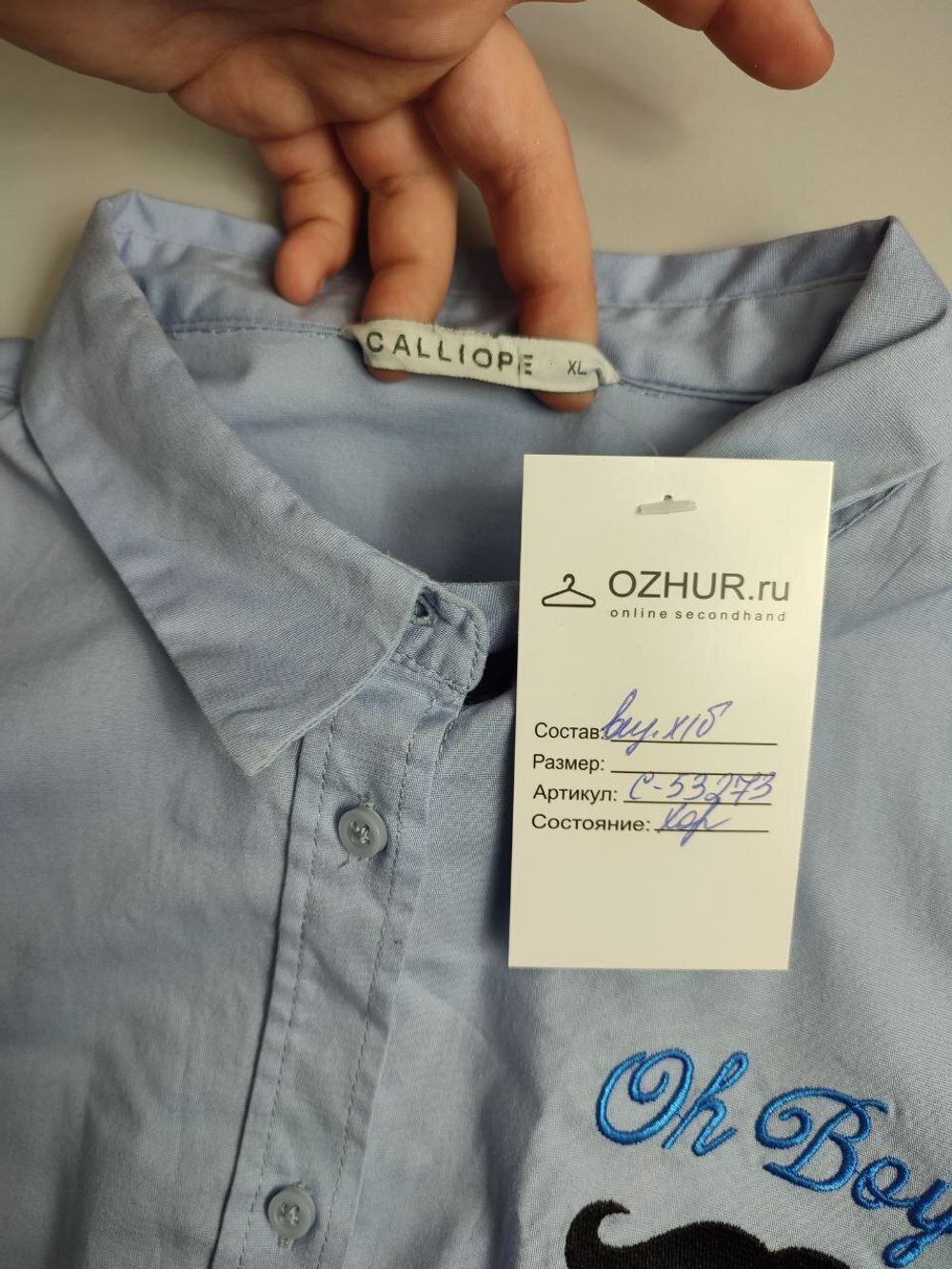 Рубашка Calliope с вышивкой 48 размер