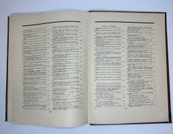 Книга-альбом  М.Ю. Лермонтов. Жизнь и творчество. 1814-1841. Москва, Искусство, 1941г. Оч. больш.фор