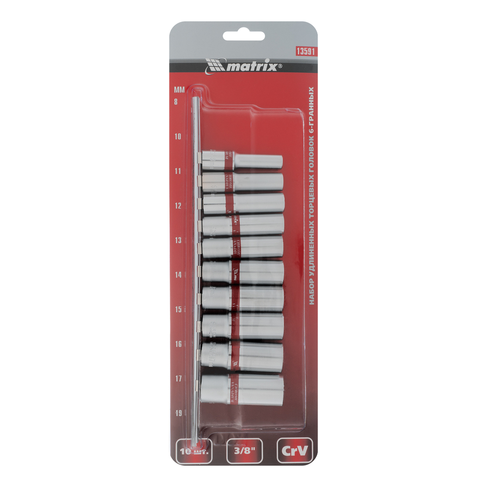 Набор удлиненных торцевых головок 3/8", 6 гранные, CrV, 8-19мм, 10 штук Matrix