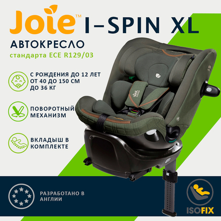 Детское автокресло Joie I-Spin XL