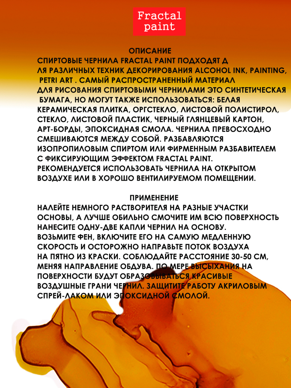 Спиртовые чернила «Hazelnut» (Лесной орех)