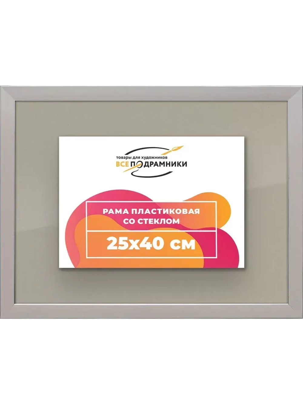 Рамка 25x40 для постера и фотографий