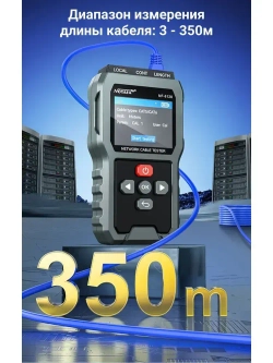 Кабельный тестер Noyafa NF-8128