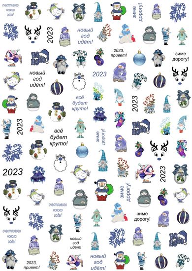 Слайдер-дизайн Crazy Shine Nails: Новый год идет