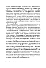 Психология лени