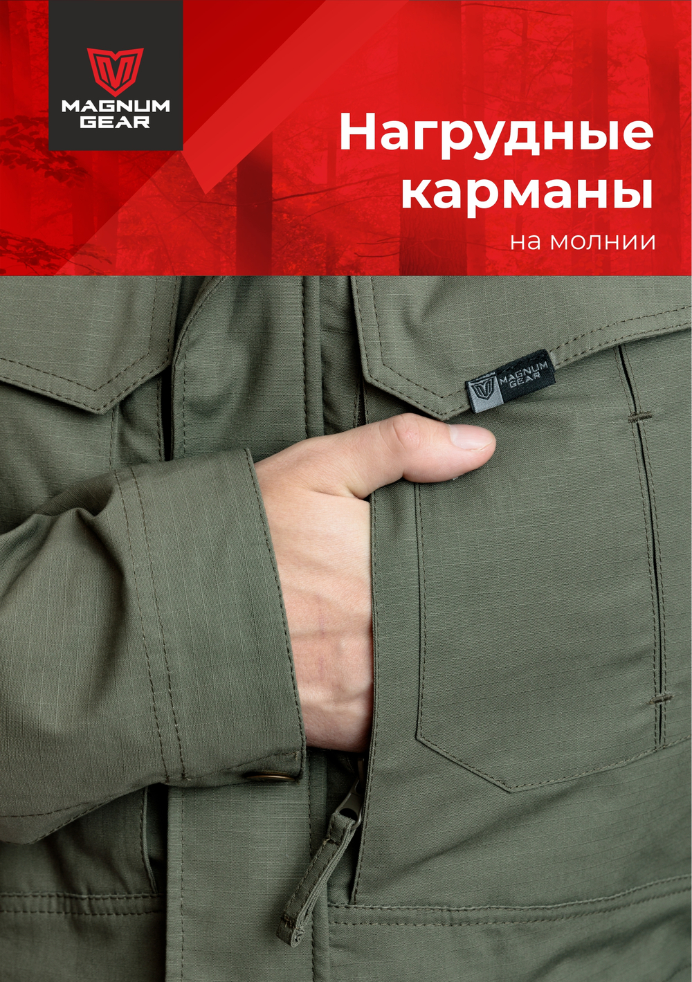 Куртка МАГНУМ FLAGMAN олива
