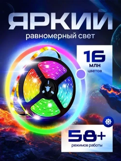 LILIBRIX Светодиодная лента, IP20, Разноцветный