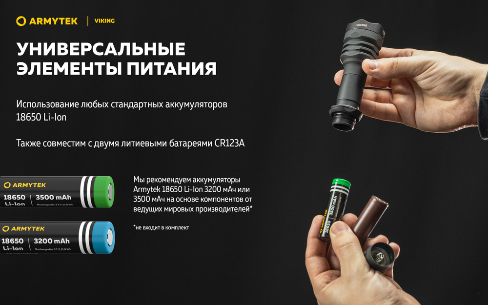 Фонарь Armytek Viking Белый