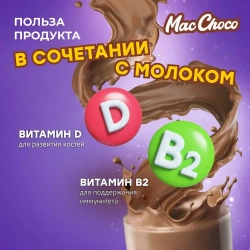 Какао-напиток MacChoco со вкусом банан-печенье, 235 г