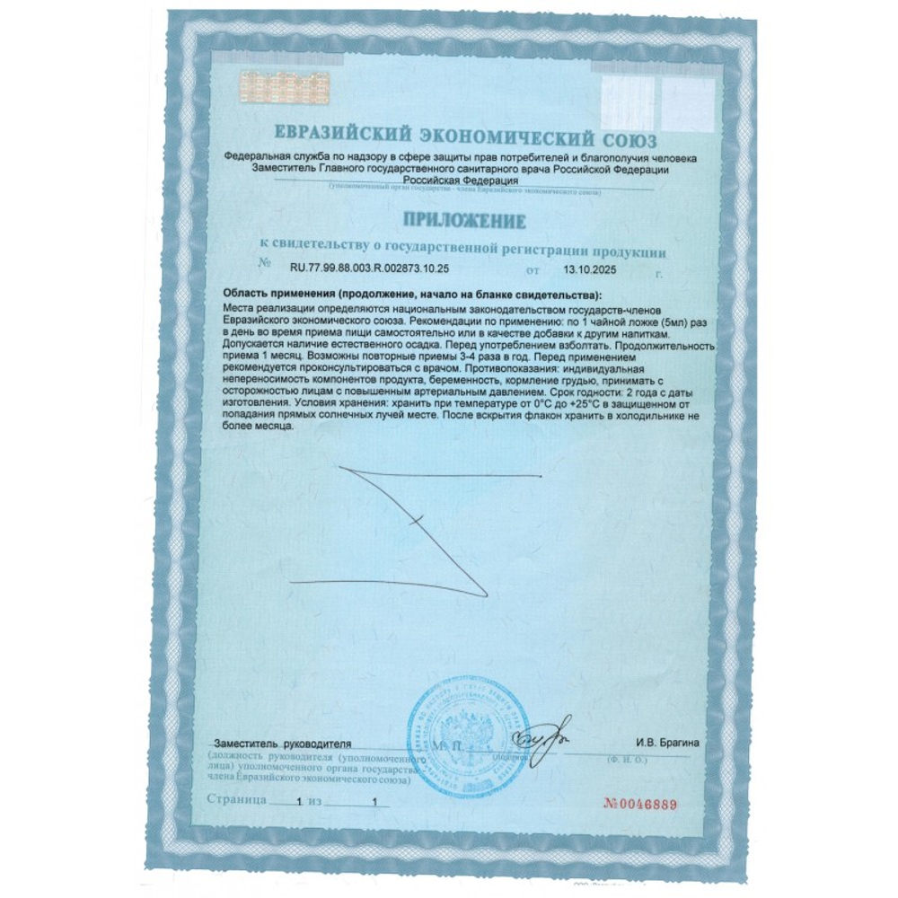 Панглюин - помощь организму при диабете