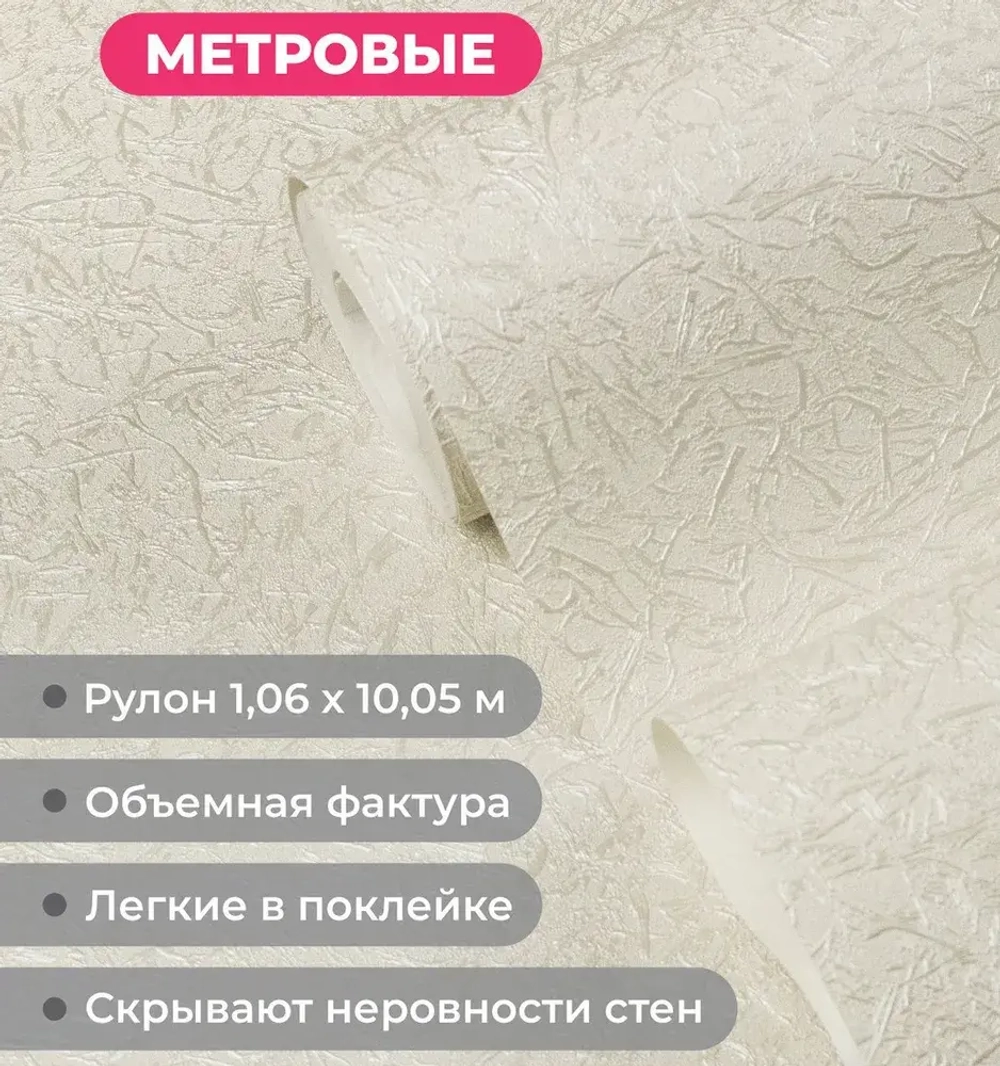 Обои флизелиновые 1.06. ASOZN-12, светло-бежевые, глянцевые однотонные без подгона, для кухни, гостиной, коридора, спальни, детской