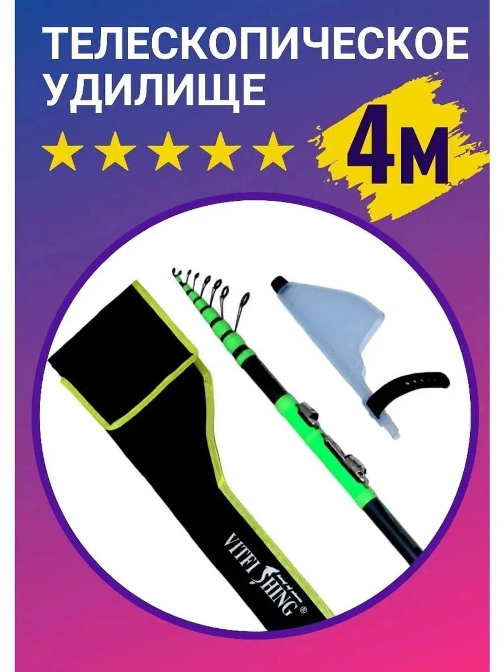 Удочка Wei 053C зелен 4м