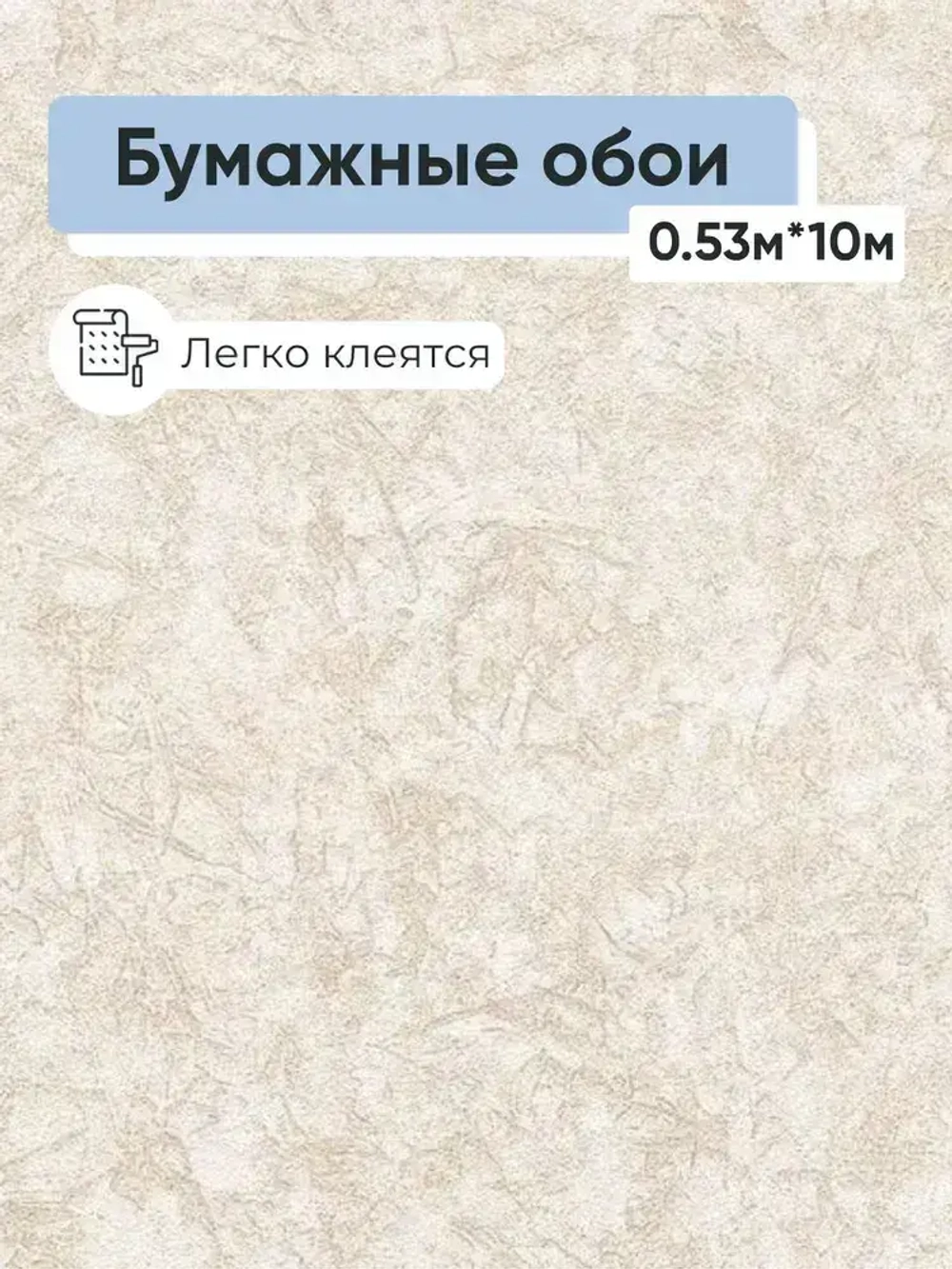 Обои бумажные Гомельобои Баккара 5195-61 0.53*10м