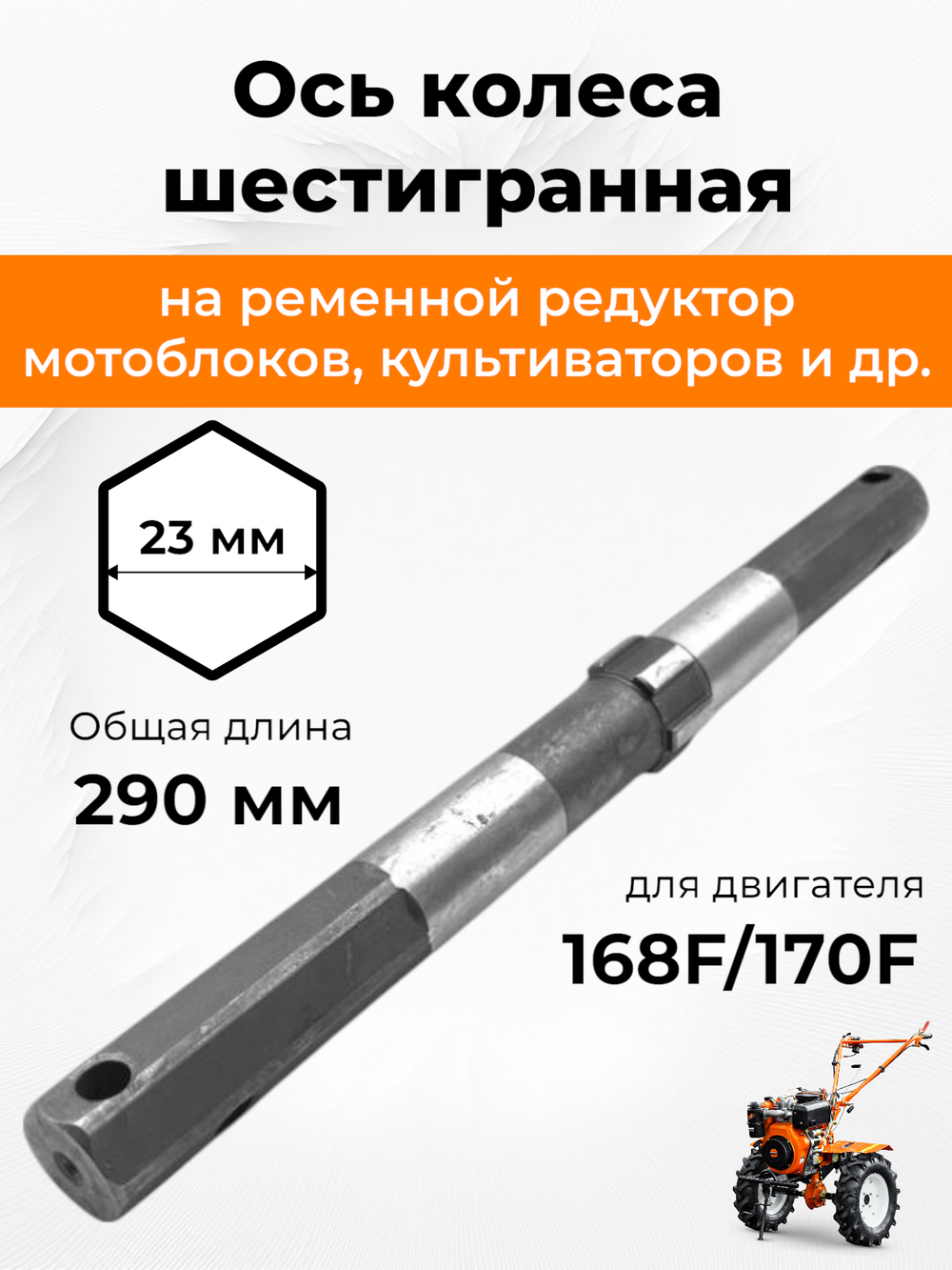 VM047-168F-2 (2)