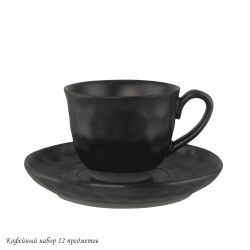 Lenardi 205-685 Кофейный набор 12пр. ROCA в под.уп.(х12)Фарфор