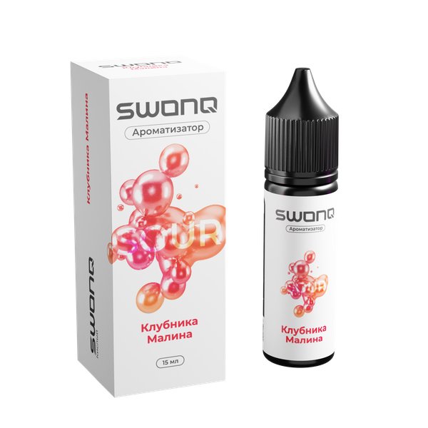 Купить Ароматизатор SWONQ Sour Cluster 15 мл - Клубника Малина