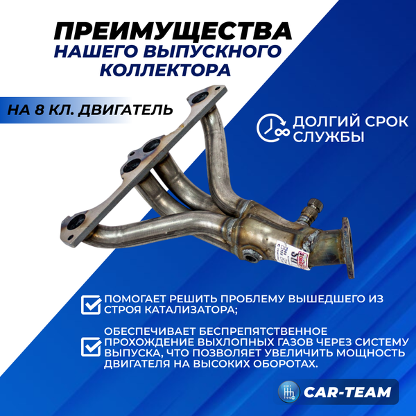 Вставка "Stinger" 4-1 вместо штатного катализатора 8кл под 2 д.к. на ВАЗ 2108, 2109, 21099, 2110, 2111, 2112, 2113, 2114, 2115, Лада Приора, Калина, Гранта, Гранта FL, Калина 2