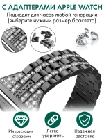 Ремешок для Apple Watch браслет для часов металлический