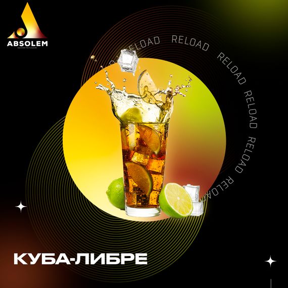 Absolem - Cuba Libre (100г)