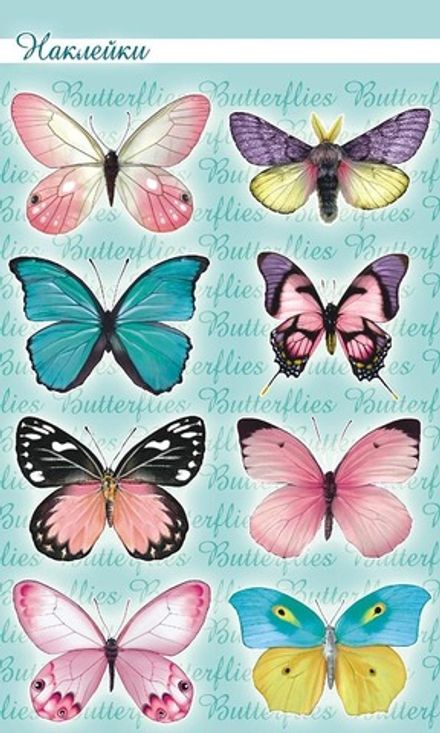 Наклейки Бабочки, Животные Белая Ворона