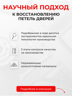 Ремкомплект (втулки) петель передних дверей Toyota CAMRY (IX) [Кузов: XV70] (2 петли, RPD11-2) 2017-2022