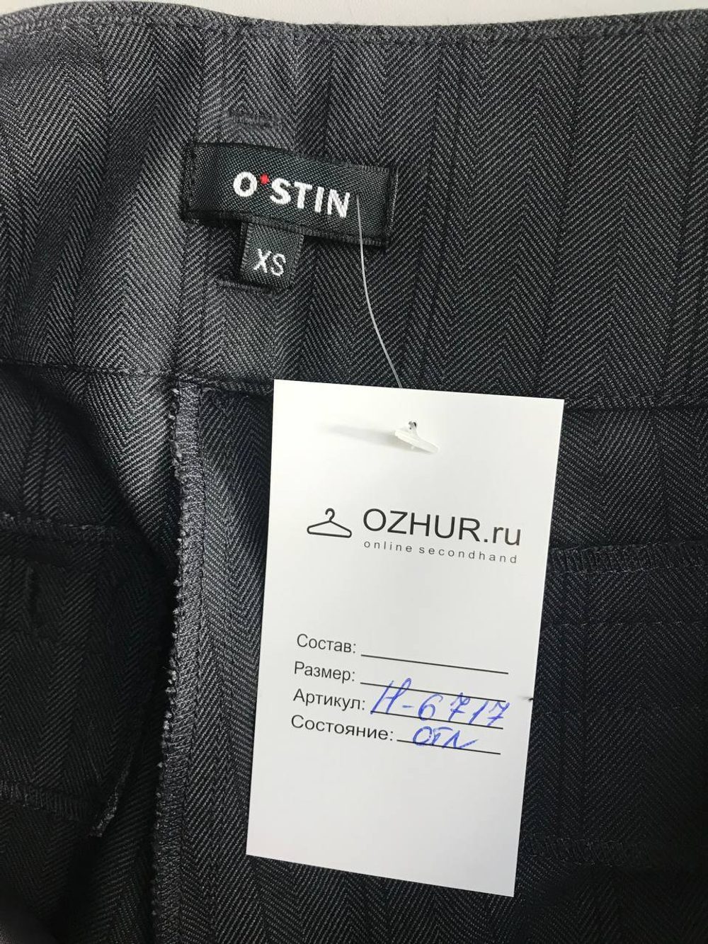 Брюки Ostin для офисного стиля, маркировка XS, визуально 42 размер