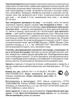 Чистогряд Средство от сорняков гербицид 10мл амп. *5шт