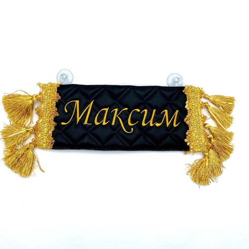 Карман Максим (черный с золотой вышивкой, экокожа)